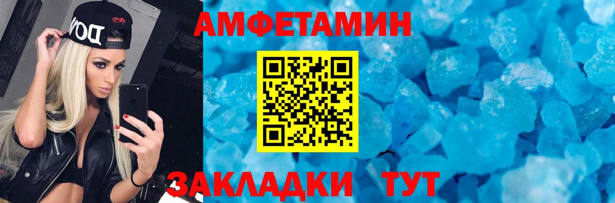 АМФ  АМФ Розовый  АМФ  Вход с VPN  Уварово 