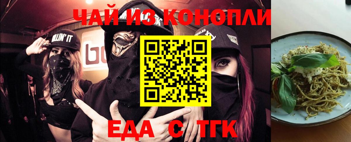 Cannafood марихуана  Вход с VPN  Уварово 