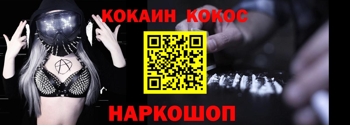 Уварово  Кокаин Боливия  Кокаин 99%  COCAIN  Вход с VPN 