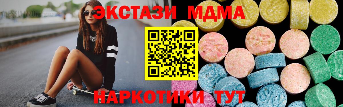 Экстази бентли  ЭКСТАЗИ  продажа наркотиков  Вход с VPN  Ecstasy 99%  Уварово 