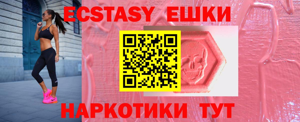 Экстази MDMA Уварово
