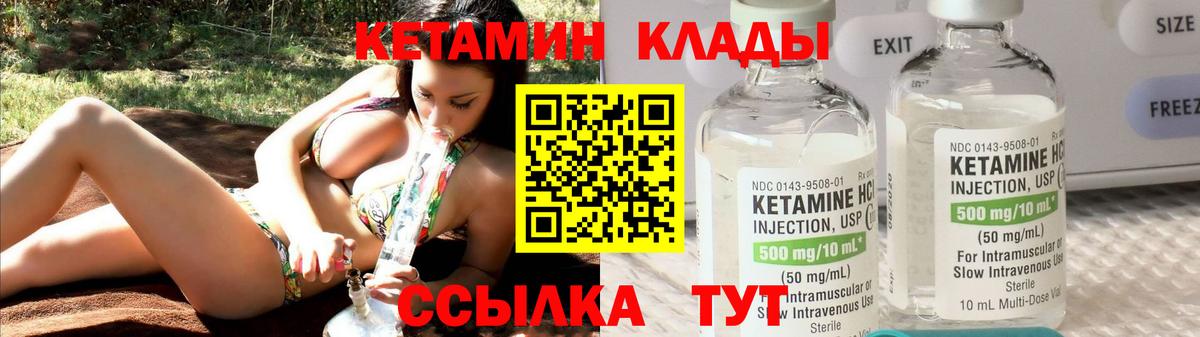 Кетамин VHQ  Кетамин VHQ  Вход с VPN  Уварово 