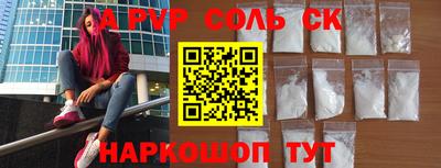 ALPHA PVP Можайск