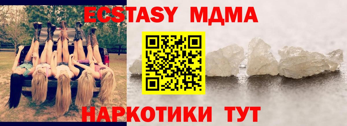 МДМА VHQ  Вход с VPN  Уварово 