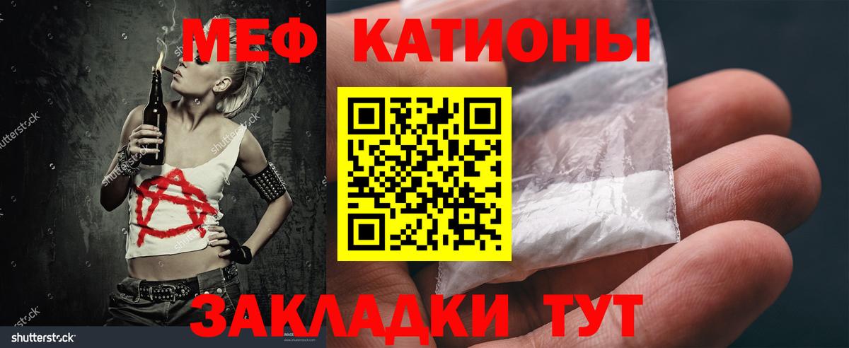 МЕФ  Меф mephedrone  МЕФ mephedrone  Вход с VPN  Уварово 
