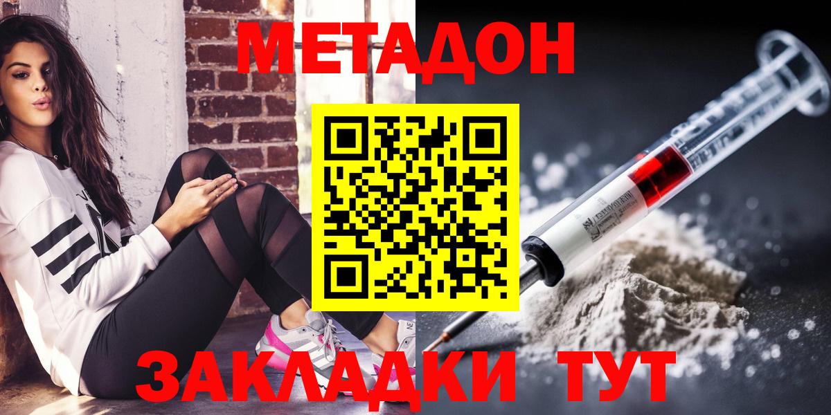 МЕТАДОН VHQ Уварово