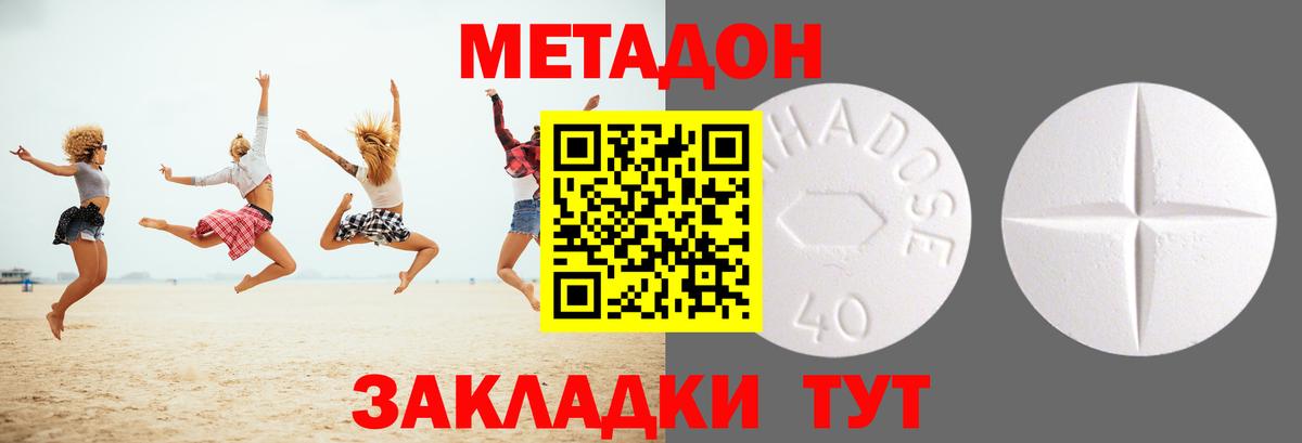 Метадон кристалл  гидра маркетплейс  Вход с VPN  Уварово  Метадон кристалл 