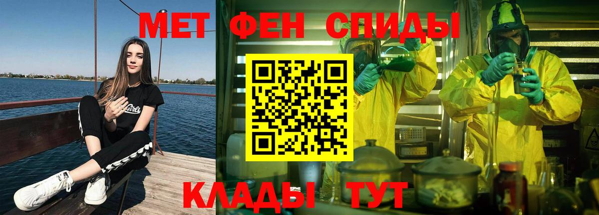 МЕТАМФЕТАМИН винт Уварово