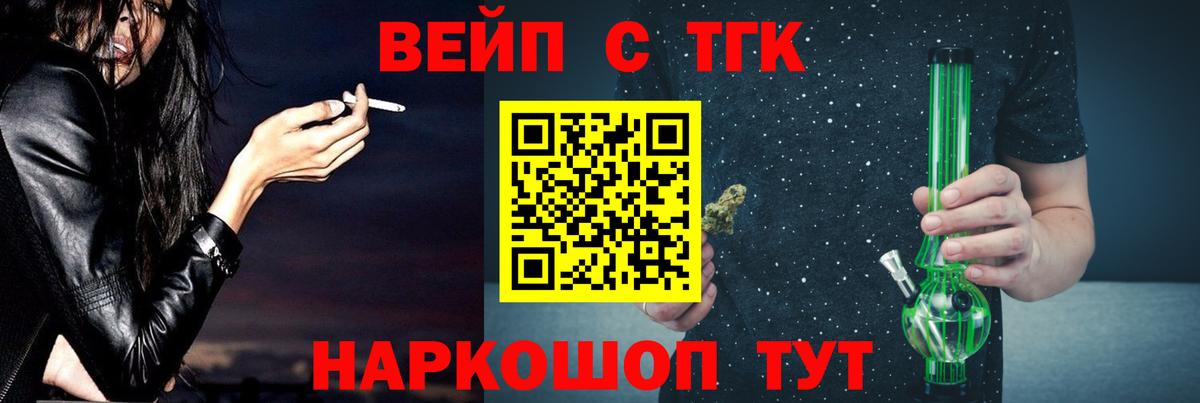 Уварово  Дистиллят ТГК Wax  Дистиллят ТГК жижа  Вход с VPN 